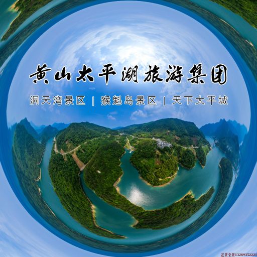 满城720全景拍摄